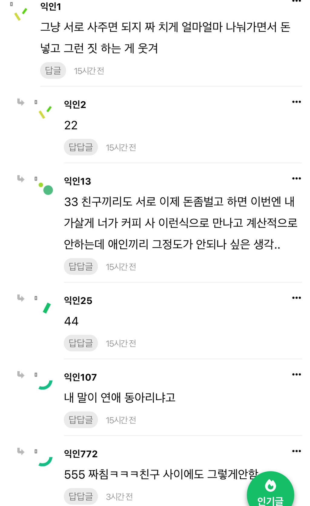 으에에에 데통이 왜 부정적이야?????? 대체 왜????? | 인스티즈