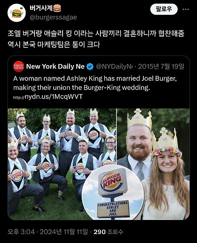 버거킹에서 결혼식 협찬 해줌 | 인스티즈