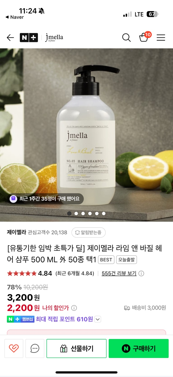 라임헤어 이미지