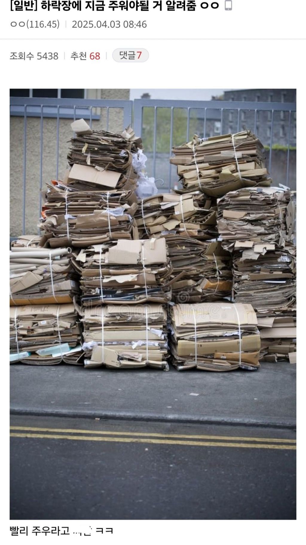 하락장일 때 줍줍 해야할 것 | 인스티즈