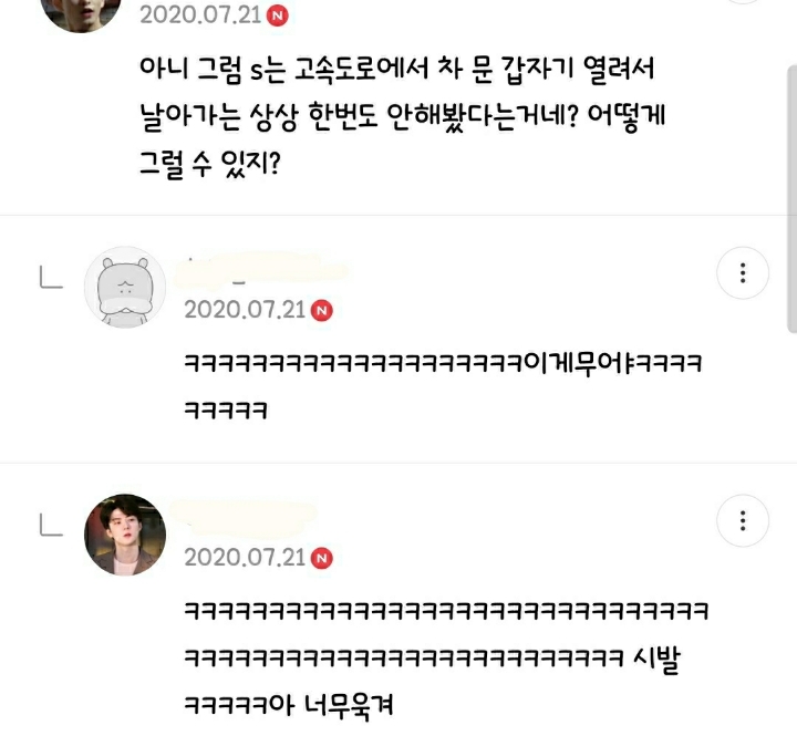 (MBTI) 서로를 신기해하는 S와 N들 댓글 모음 | 인스티즈