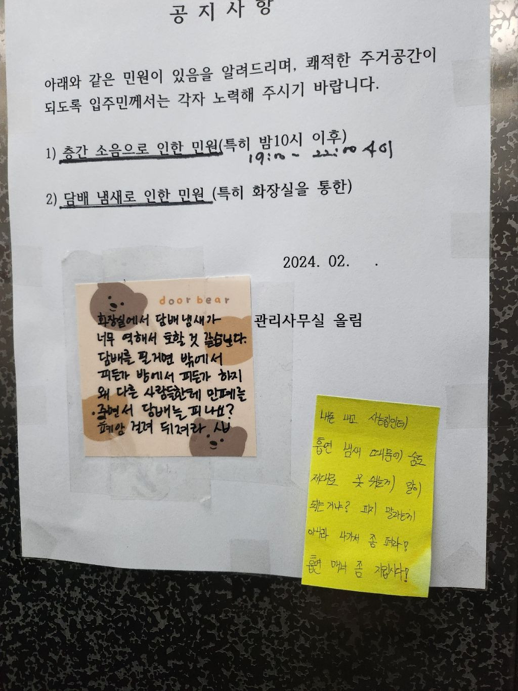 와르르멘션 엘베에 열린 대나무숲 | 인스티즈