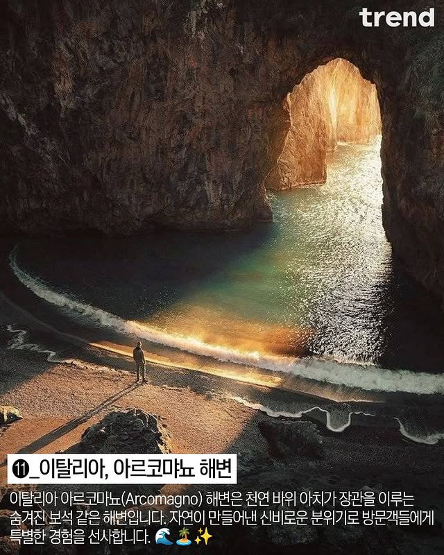 지구에서 가장 초현실적인 해변 리스트.jpg | 인스티즈