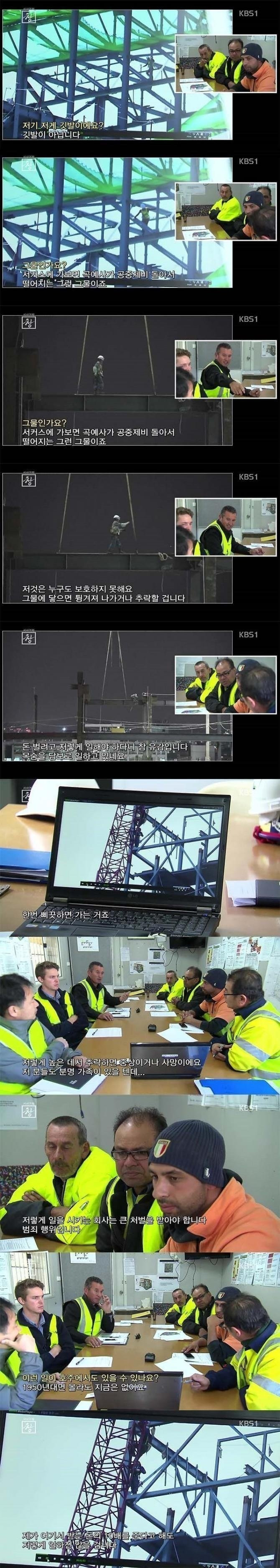호주 건설현장 노동자들이 본 한국의 노동 환경......jpg | 인스티즈