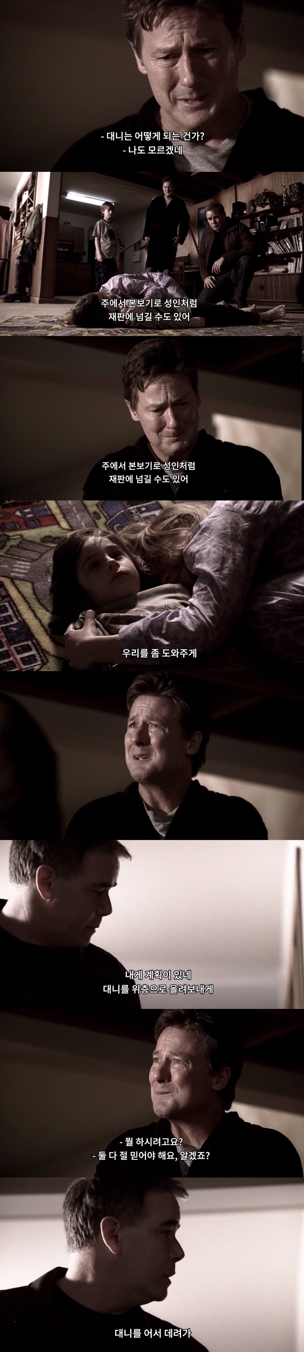 자기 방에서 실종된 아동을 수색하다 밝혀진 충격적인 진실. jpg (하) | 인스티즈