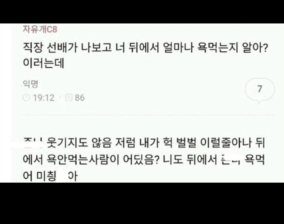 "너 요즘 소문 안좋아" | 인스티즈