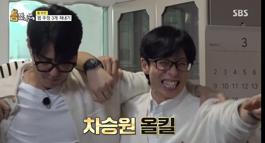 초창기 유퀴즈처럼 유재석이 직접 시민들과 만나는 예능 | 인스티즈