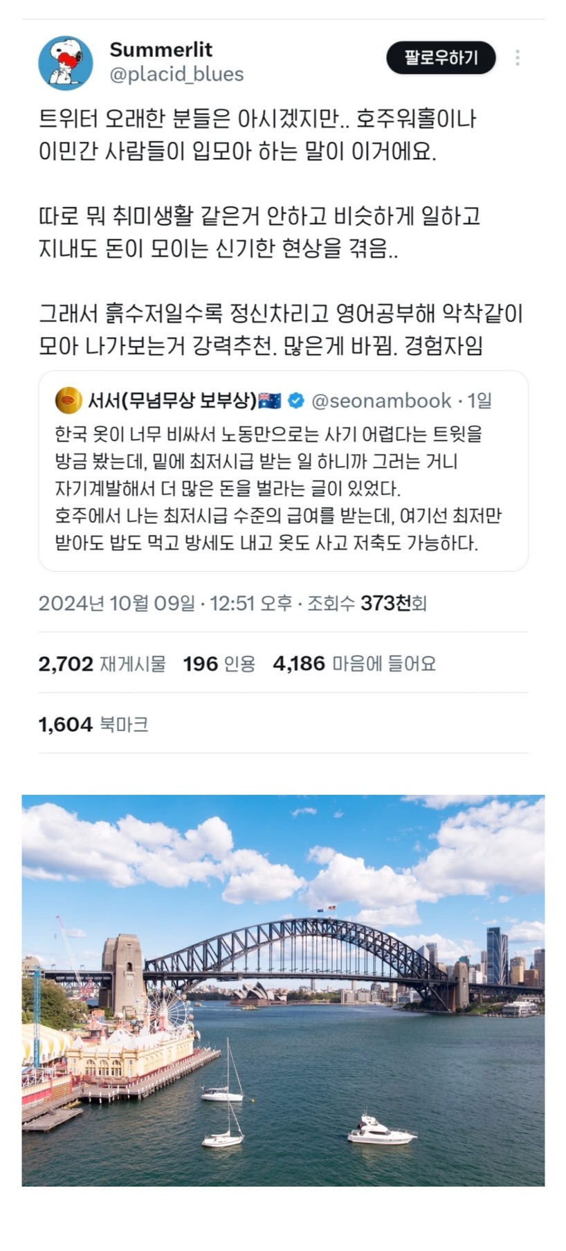 가장 평가 좋은 워홀 국가 | 인스티즈