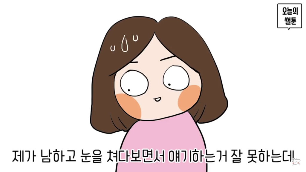 오늘의 썰툰 설레는 썰 모음집 5탄(1)(빡침주의) - 막이슈 - 쭉빵카페