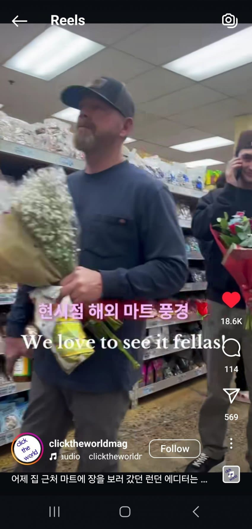 발렌타인 데이를 앞둔 외국 마트의 풍경 | 인스티즈