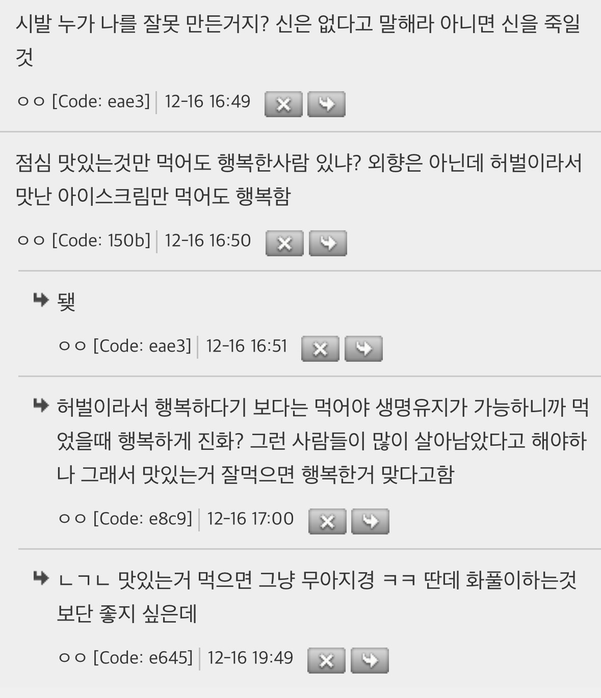 선천적으로 외향적인 사람들이 더 행복하다 | 인스티즈