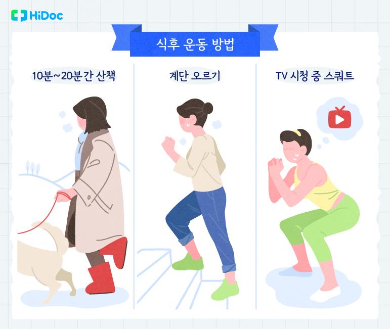 혈당 낮추기 좋다는 식후 산책 | 인스티즈