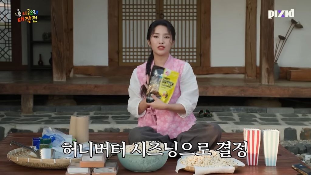 요즘 물가를 제대로 알고 있는 전소연 | 인스티즈