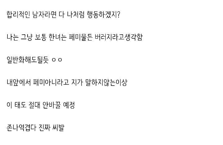 나 밖에서 절대로 안도와줌 | 인스티즈