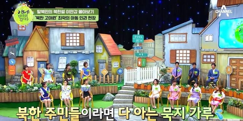 북한 고아원에 나오는 음식 수준 | 인스티즈