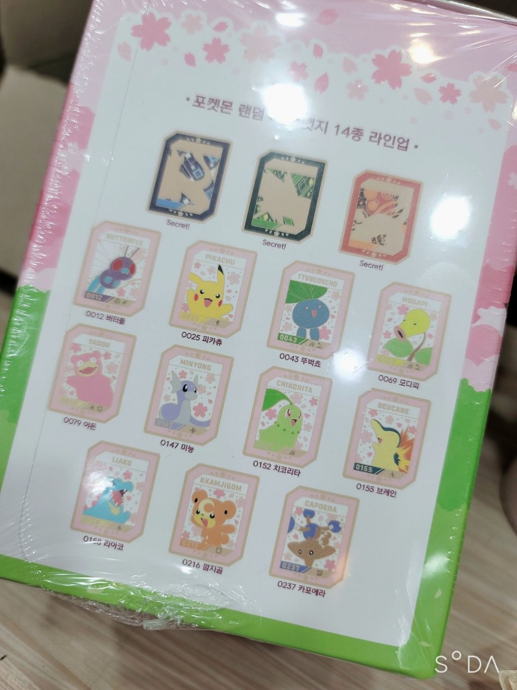 이삭토스트 포켓몬 콜라보 3차 | 인스티즈