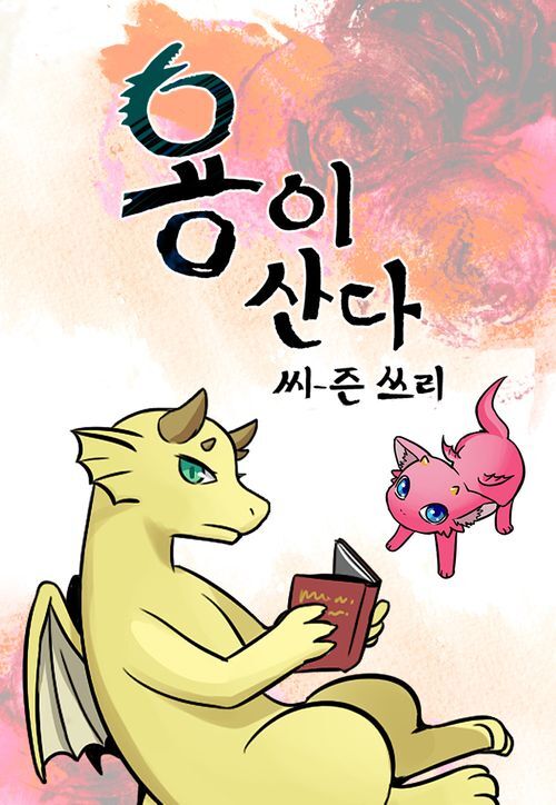 웹툰을 시작하는 문장들 | 인스티즈