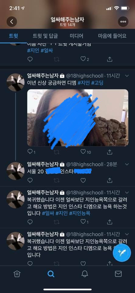 지인얼싸능욕지인얼싸