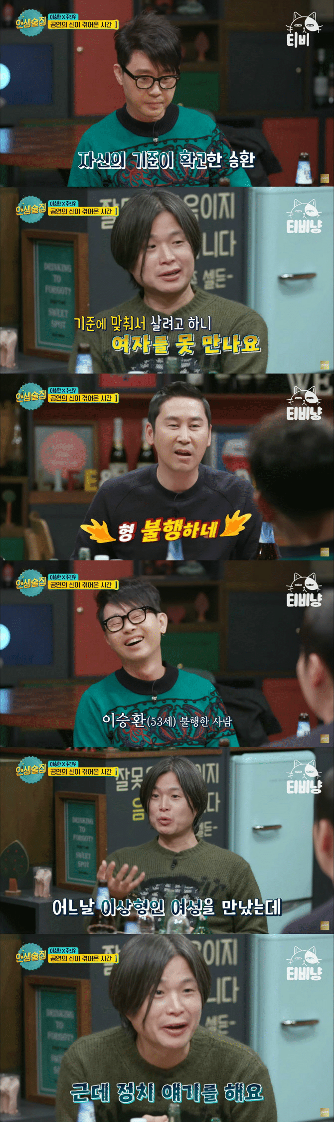 이승환이 결혼 못(안)하는 이유 | 인스티즈
