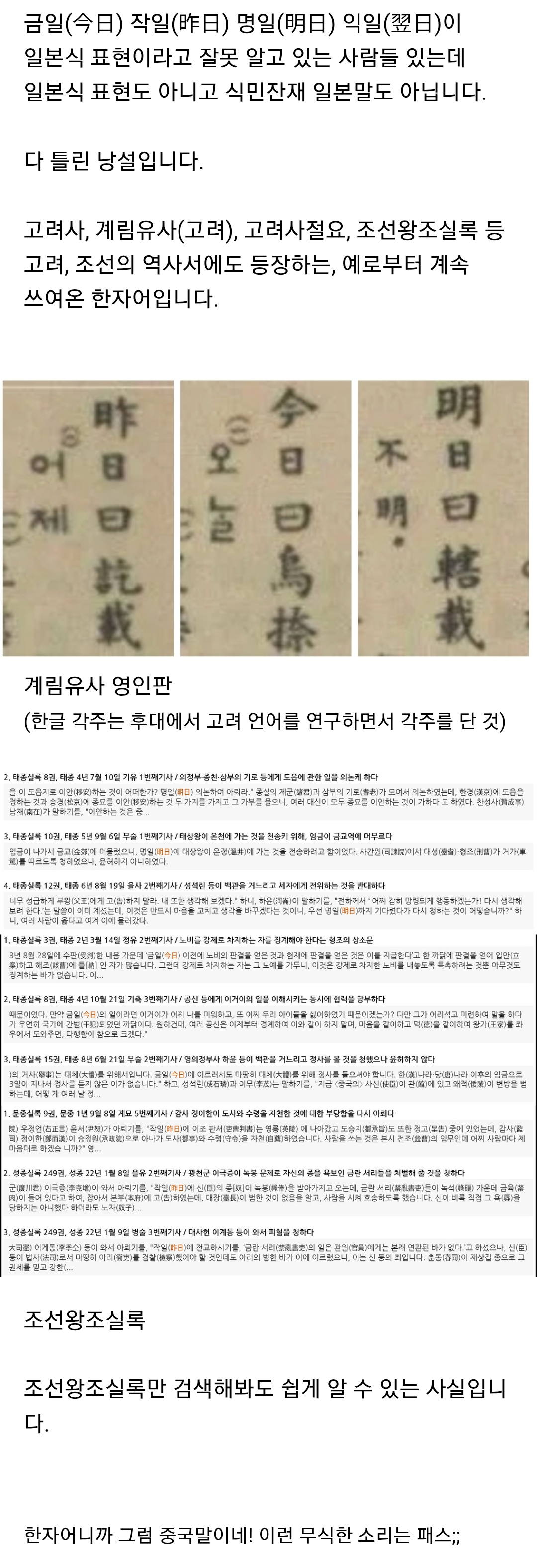 사회초년생들은 알아둬야 할 날짜 세는 표현들 | 인스티즈