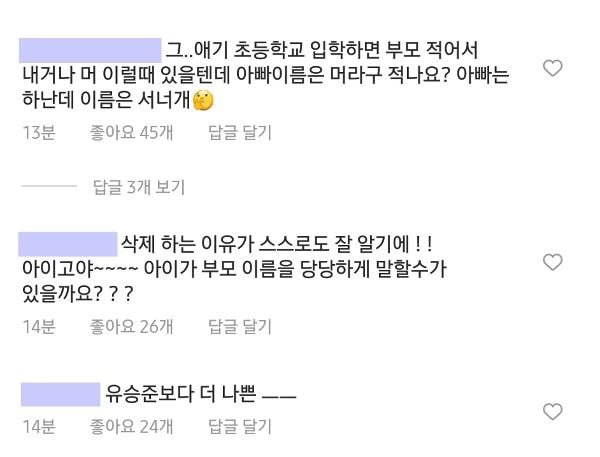 안현수 부인 인스타 댓글 | 인스티즈