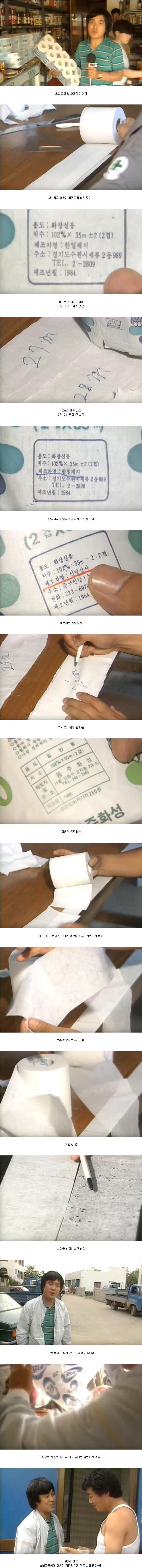 모자이크 따윈 없었던 80년대 뉴스 | 인스티즈