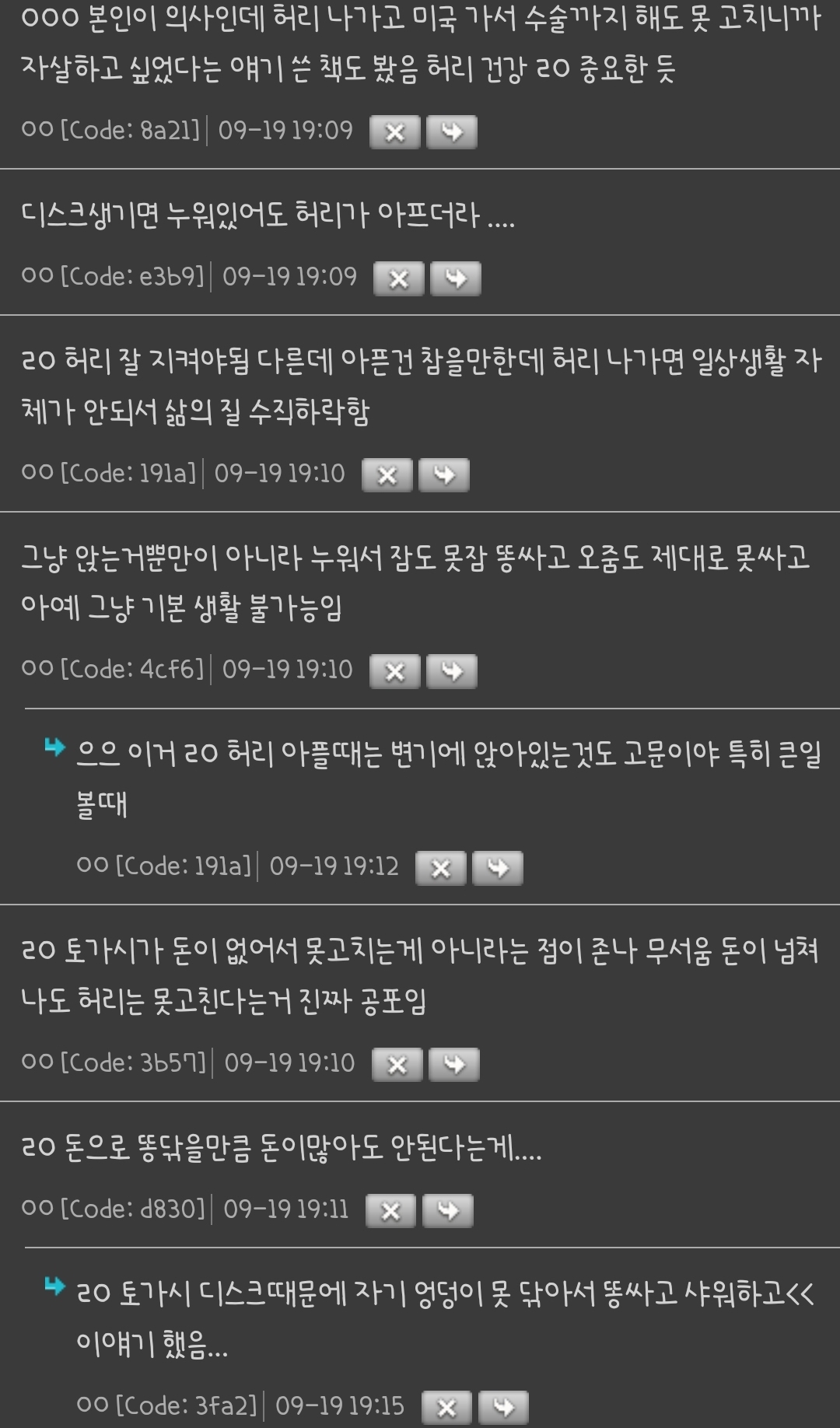 허리건강은 ㅈ되면 답이 없구나 느낀 게 | 인스티즈