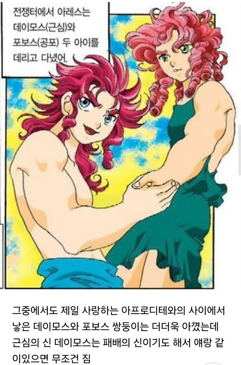 그리스 로마 신화 의외의 참 애비 | 인스티즈