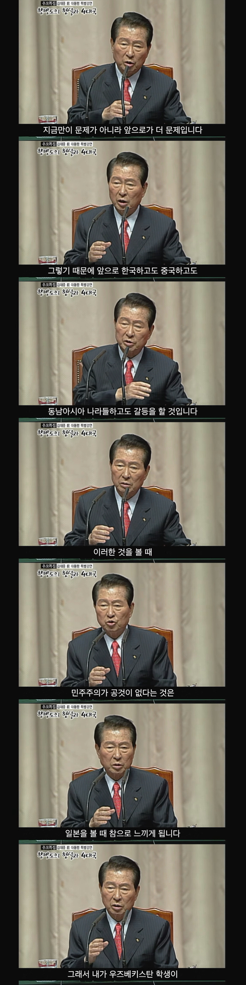 민주주의는 공짜가 아니다. 우리가 피흘리고 싸운 역사다 | 인스티즈