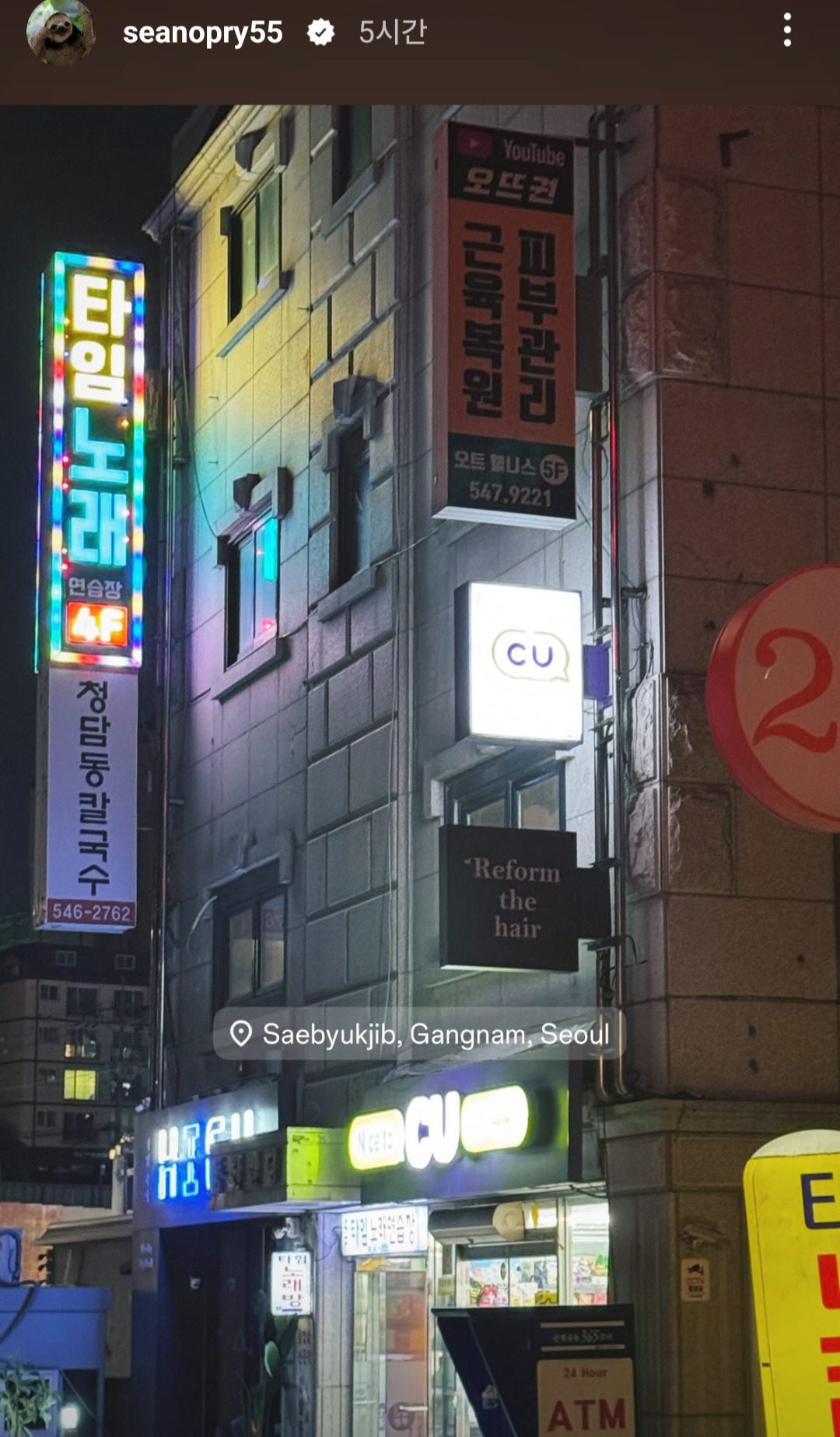 션 오프라이가 찍은 한국의 풍경 | 인스티즈