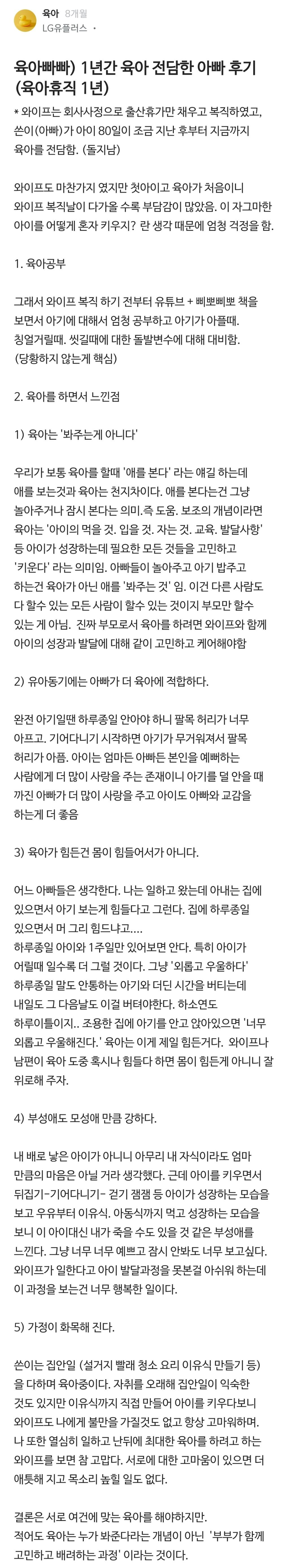 직장인들이 육아하며 느낀 것들 | 인스티즈