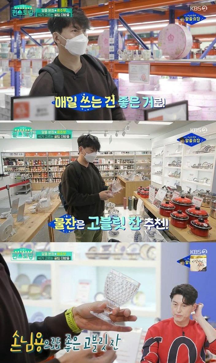 류수영이 알려주는 그릇 고르는 꿀팁 | 인스티즈