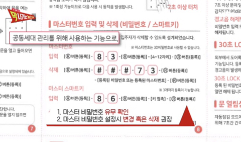 도어락 안전 실태 (자취여성필독) | 인스티즈
