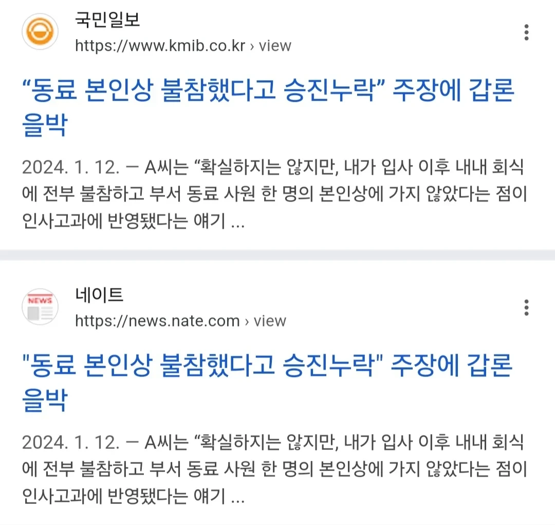 중소기업에서 동료 장례식 불참했다고 승진 누락 | 인스티즈