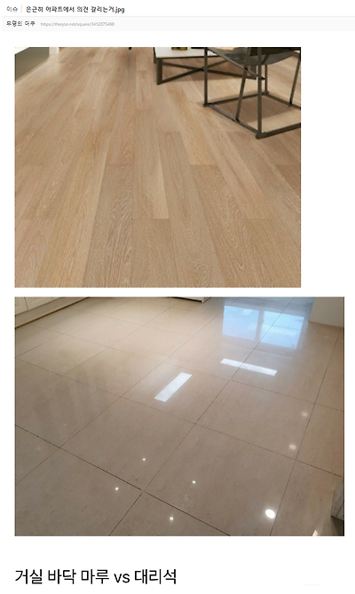 은근히 아파트에서 의견 갈리는거 | 인스티즈