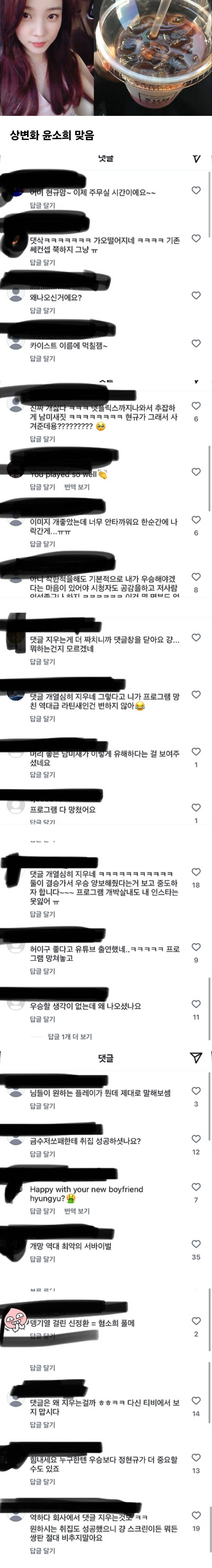 데블스플랜 윤소희 인스타그램 상태 | 인스티즈