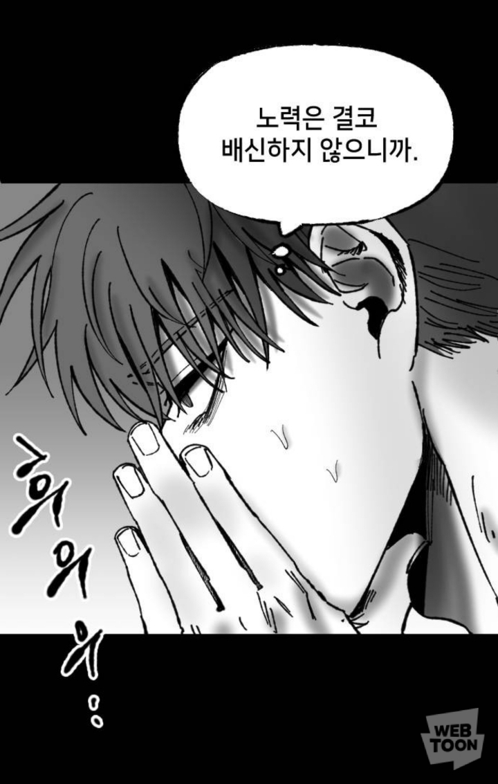 나는 이때까지 전교 1등을 놓친적이 없다. 그러니까 고등학교에서도 잘할거야. 아버지 말씀대로 노력은 나를 배신하지 않으니까 | 인스티즈