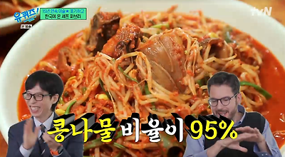 파브리가 이해할 수 없는 한국 음식 | 인스티즈