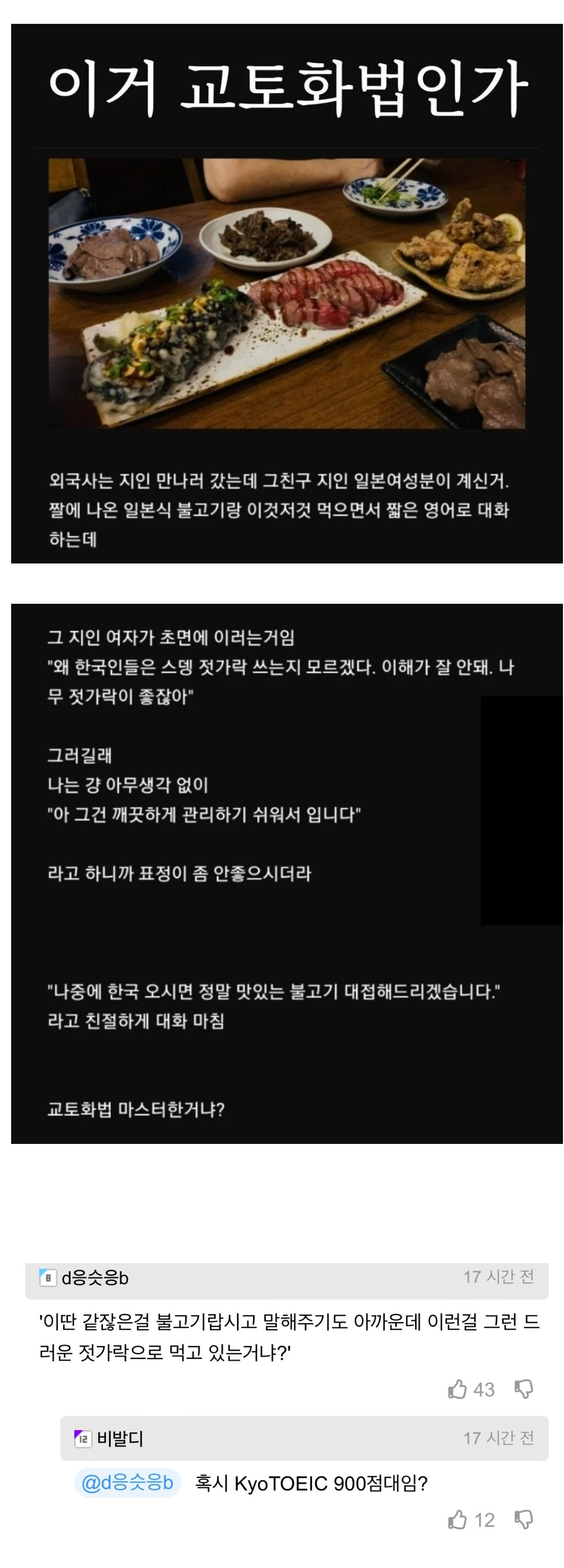 순수한 놈이 이기는 세계관.jpg | 인스티즈