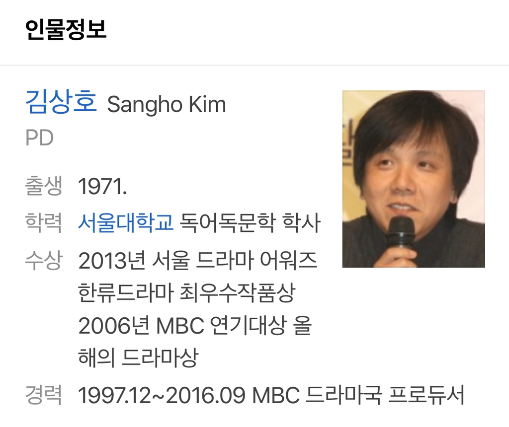 시청자들 사약길 걷게 하는 데 상당히 일가견이 있는 듯한 드라마 연출 감독 | 인스티즈