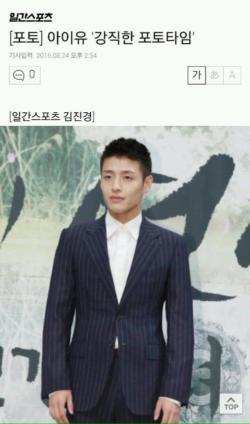 아이유 관련 논란 다 정리해준다 | 인스티즈