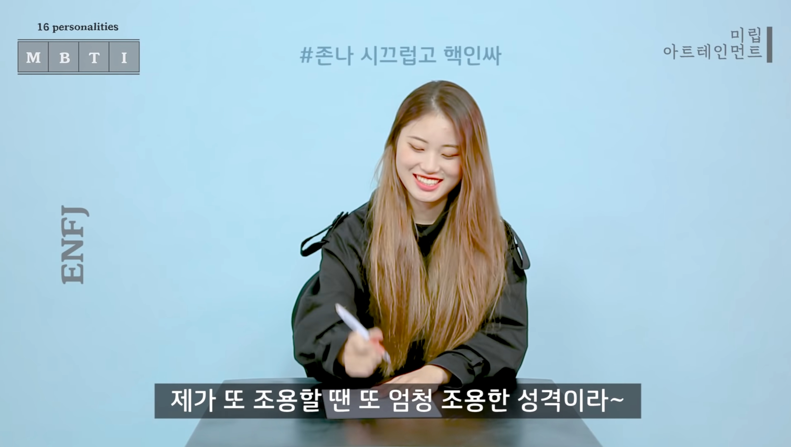 같은 질문에 대한 반대성향인 ENFJ와 ISTP 답변 차이 | 인스티즈
