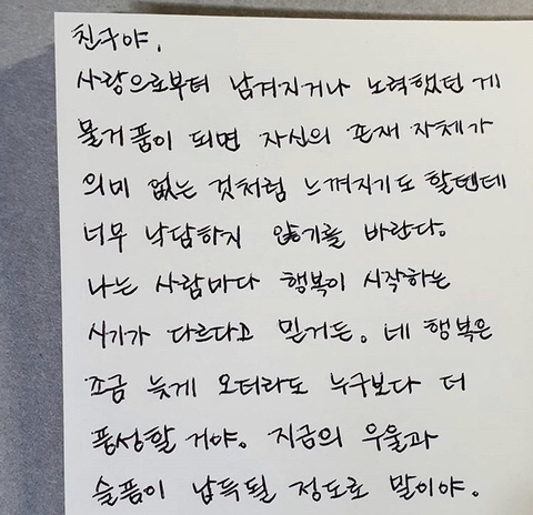 지독하게 이타적인 사람아, 제발 좀 이기적으로 살아. 너는 제발 너만 챙겨. 너만. 딱 너만 | 인스티즈