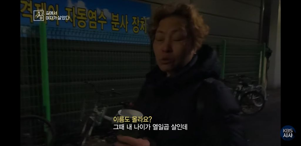 여자노숙인이 자는 화장실 | 인스티즈