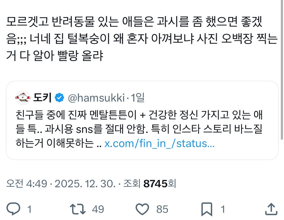 엑스에서 소소한 논란이 된 과시다vs아니다 | 인스티즈