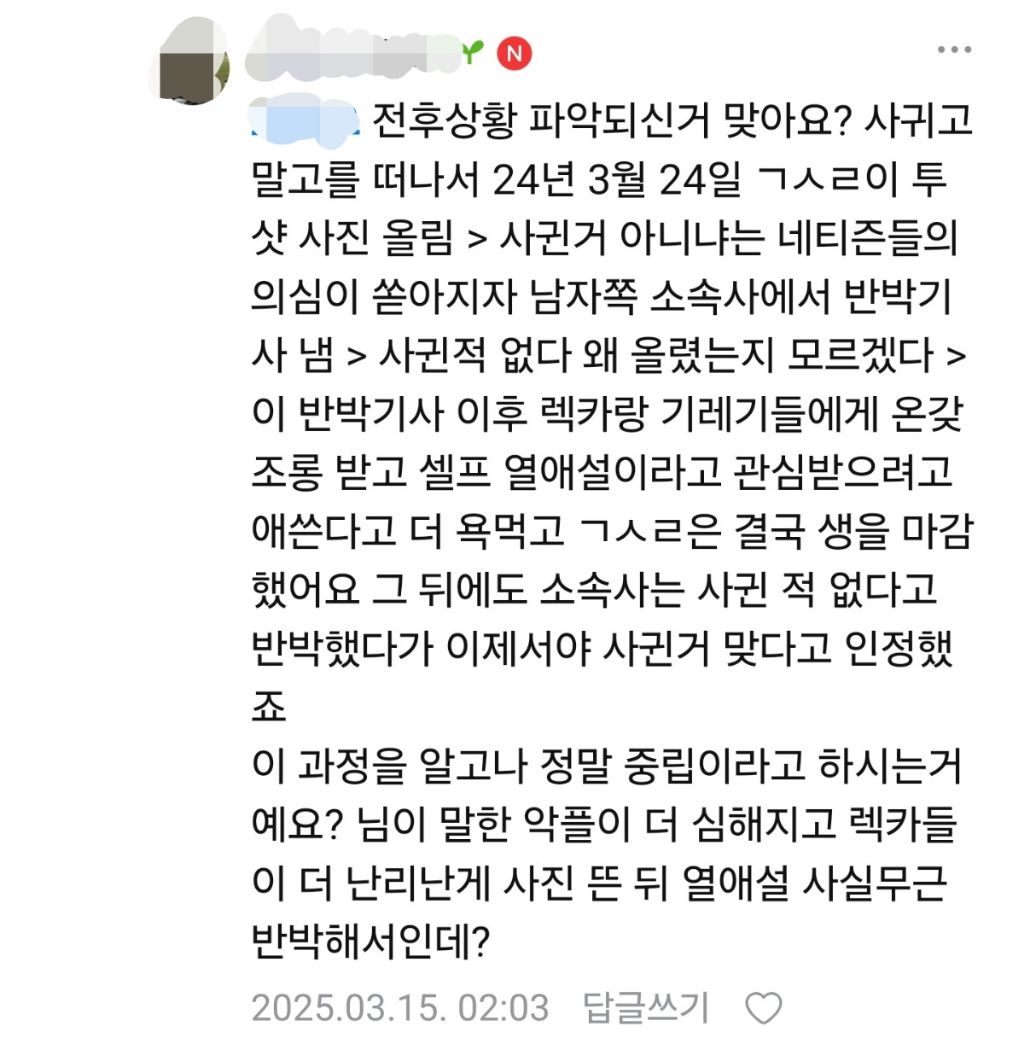 연예인 마녀사냥 그만좀 했음 좋겠어요 | 인스티즈