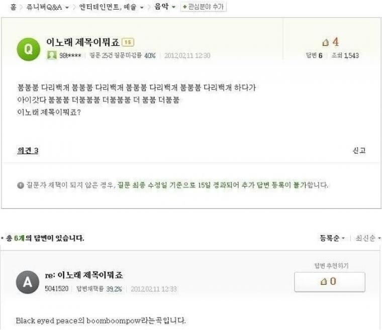 귀가 안 좋은 사람들ㅋㅋㅋㅋㅋㅋㅋㅋ.jpg | 인스티즈