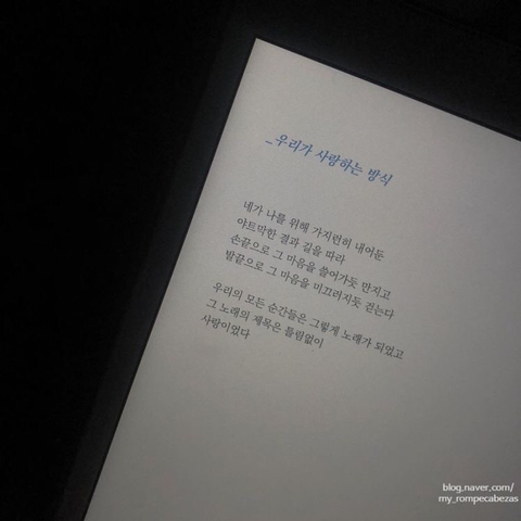 누군가를 사랑하는 마음에는 체취가 남아있다 | 인스티즈