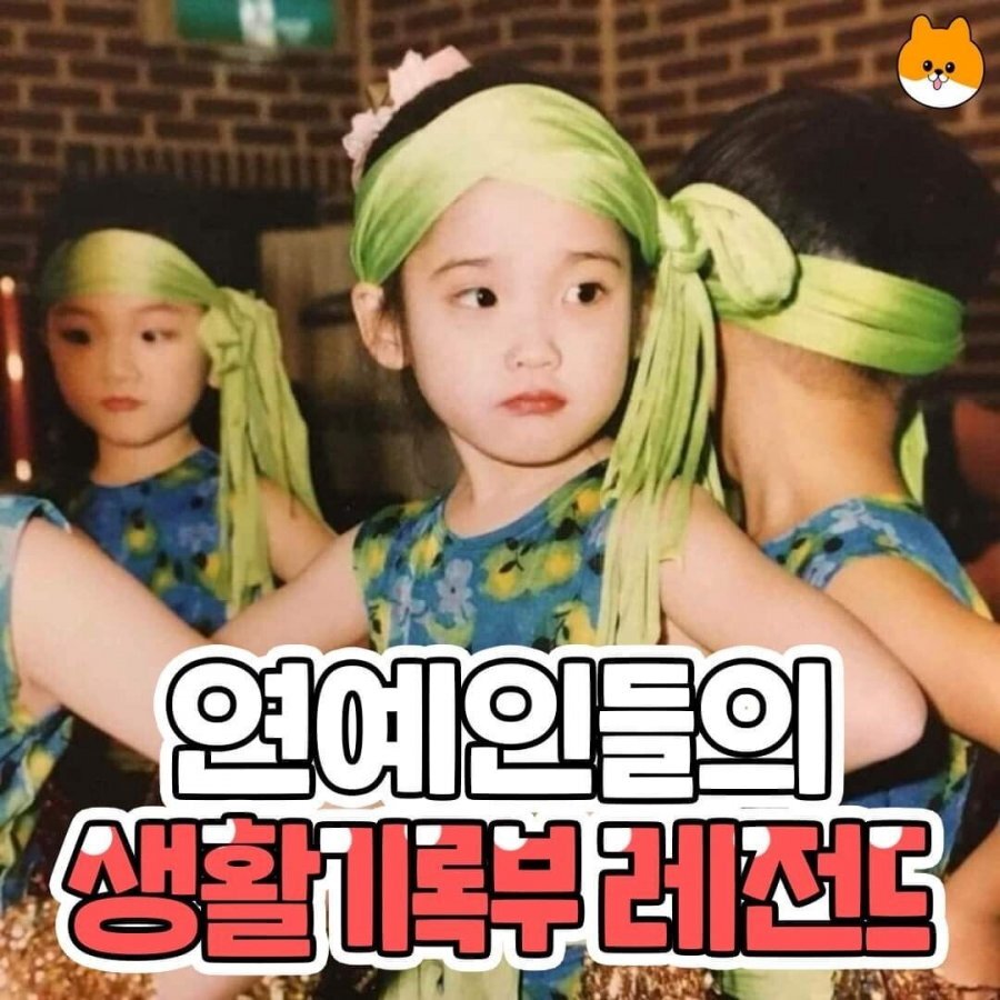 연예인 생활기록부 레전드 코멘트.jpg | 인스티즈