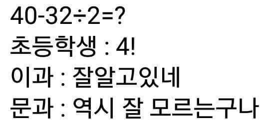 40 32 2 에 대한 문과 이과의 차이 Soul Lounge 소울드레서 Souldresser